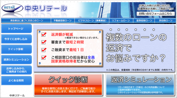 おまとめローンの審査に通らない３つの理由と審査に通る３つのコツ すごいカード