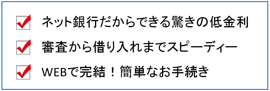 住信sbi ポイント