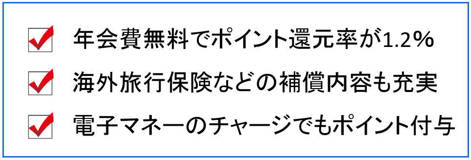 リクルート　ポイント