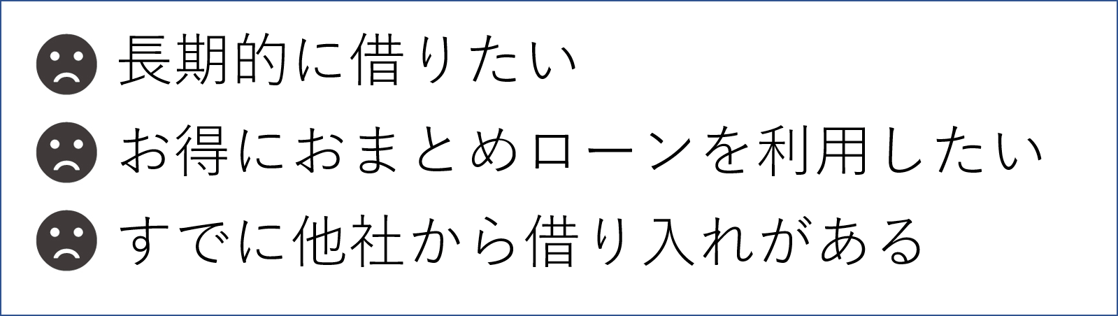 プロミス　不向き