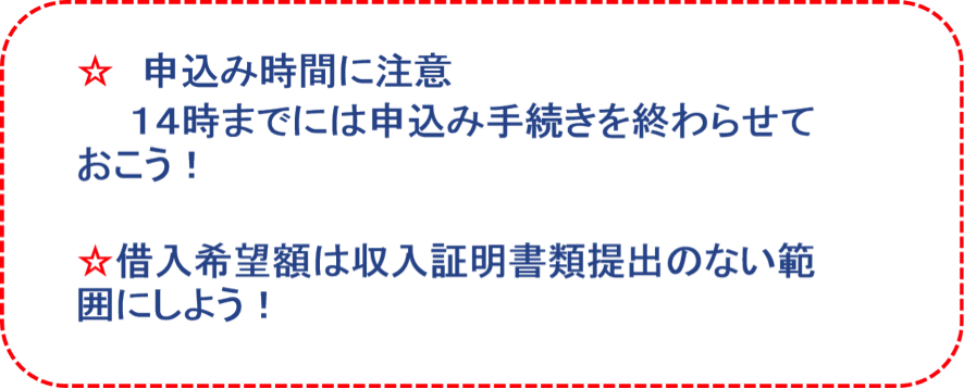 保険証を使って即日融資を受ける際の注意点