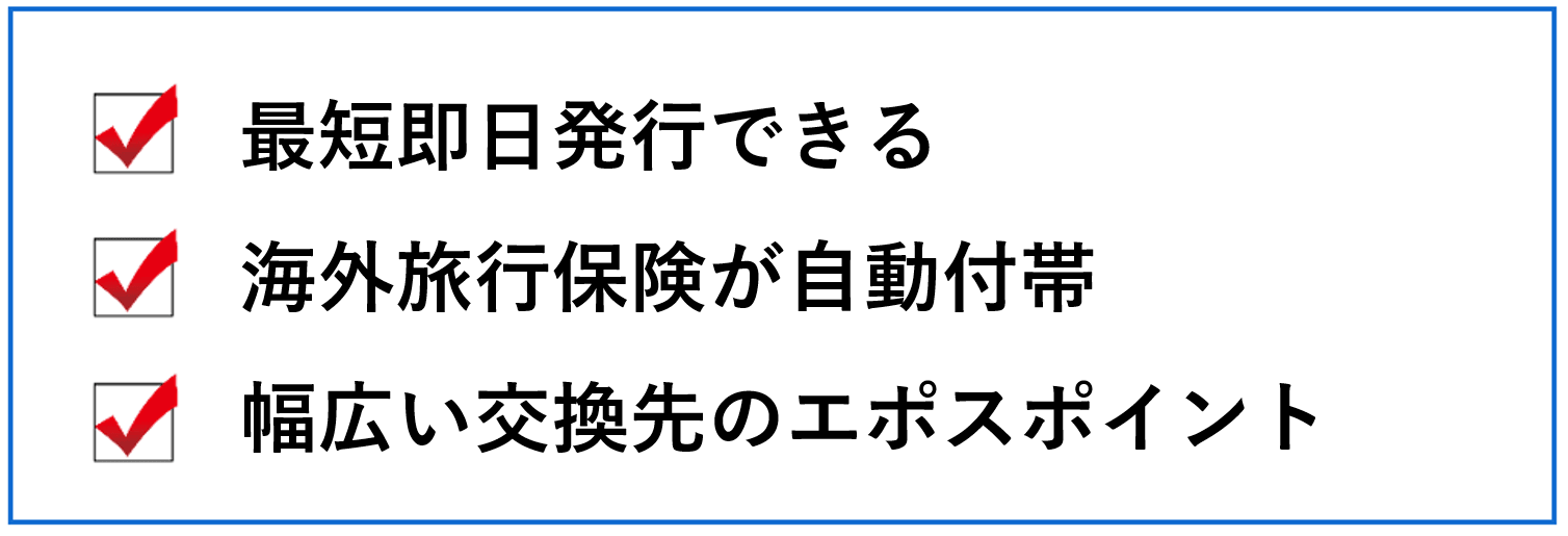 エポスカード　ポイント　2