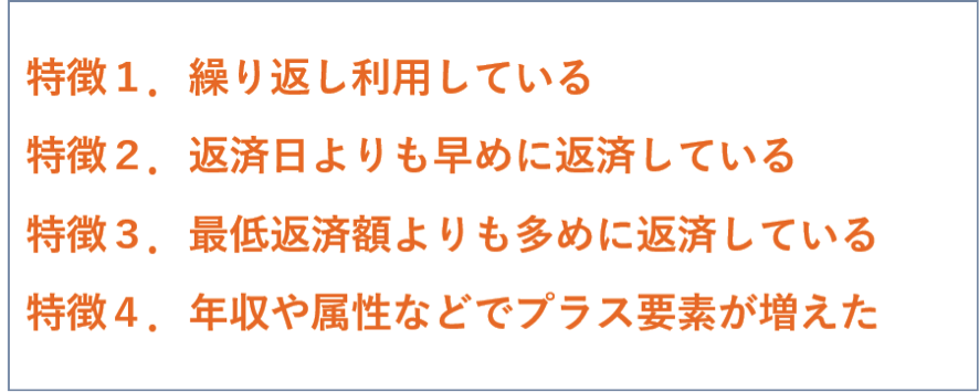 審査に通りやすい人の４つの特徴