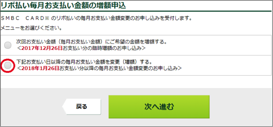 三井住友visaカードを年会費無料で使う方法とリボ手数料をなくす方法 すごいカード