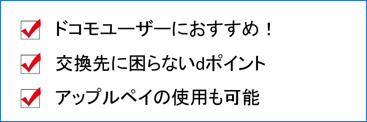 dカード GOLD画像　特徴