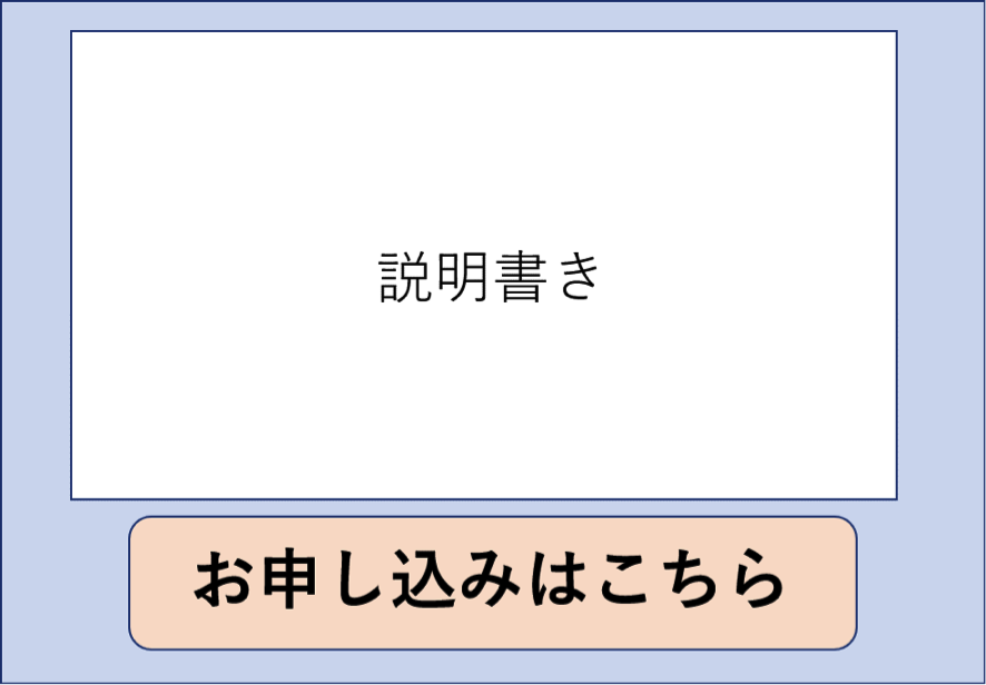 申込ボタンを押し必要事項を入力