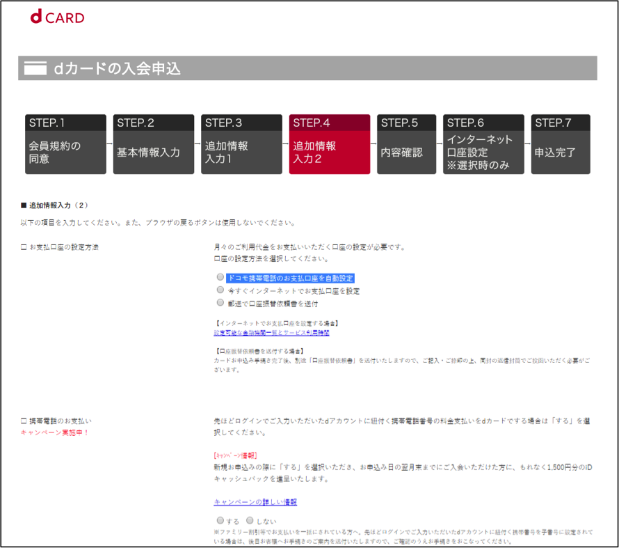 Dカード Dカード Goldの申込方法を徹底解説 すごいカード