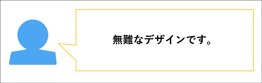 デザイン