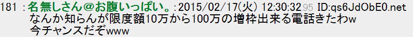 プロミス2ch口コミ10