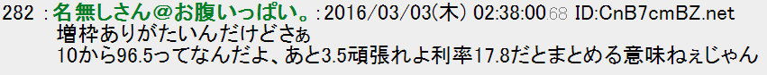 プロミス2ch口コミ11