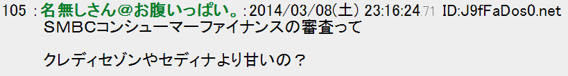 プロミス2ch口コミ2