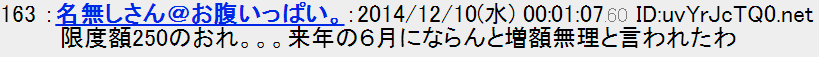 プロミス2ch口コミ8