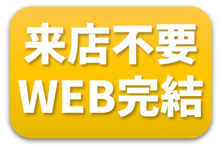 低金利で審査安心！銀行・ネット・消費者金融別カードローンランキング