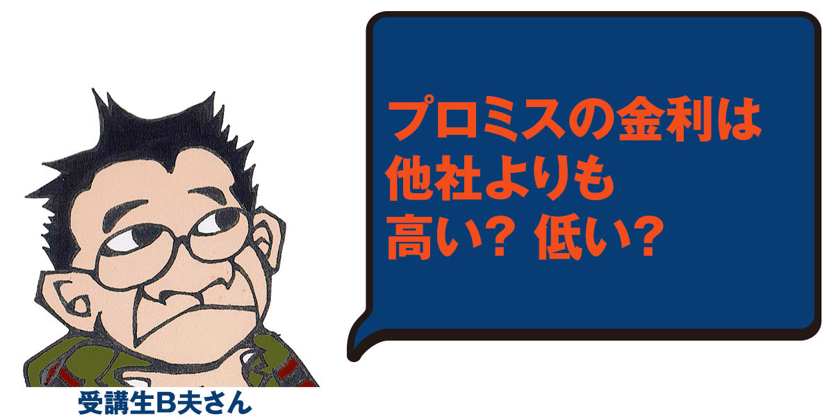 プロミスを公式サイトよりも詳しく解説 審査 金利 口コミetc すごいカード