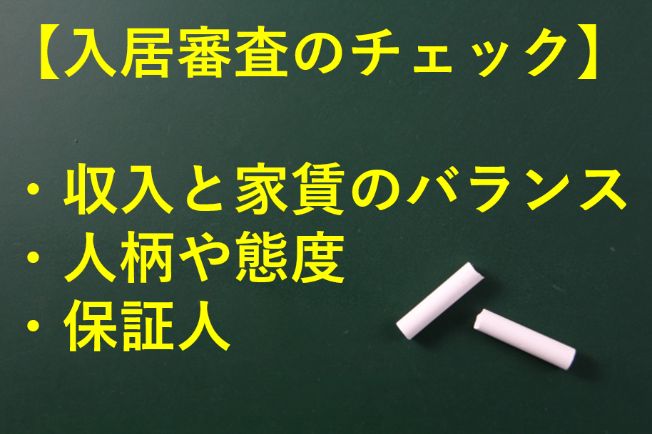 賃貸審査にカードローンが影響しないはウソ 借金アリの契約条件は すごいカード