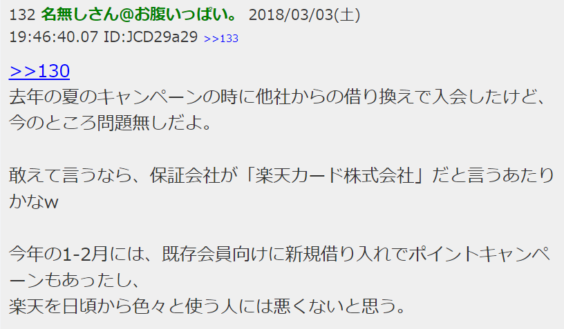 カードローンの口コミ 2chの評判 銀行 消費者金融の部門別に口コミ紹介 すごいカード