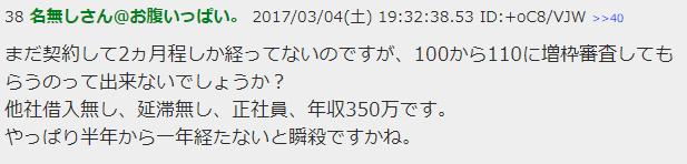 カードローンの口コミ 2chの評判 銀行 消費者金融の部門別に口コミ紹介 すごいカード