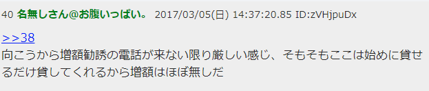 カードローンの口コミ 2chの評判 銀行 消費者金融の部門別に口コミ紹介 すごいカード