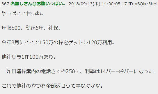 カードローンの口コミ 2chの評判 銀行 消費者金融の部門別に口コミ紹介 すごいカード