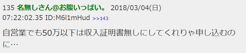 カードローンの口コミ 2chの評判 銀行 消費者金融の部門別に口コミ紹介 すごいカード