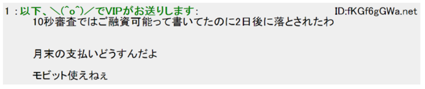 プロミスやアコムと比較すると厳しいといえるかも