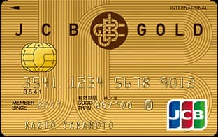 Jcb Card Wの家族カードとは 家族全員がポイント2 還元 すごいカード