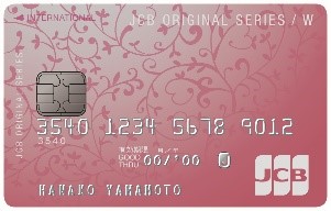 Jcb Card Wはディズニー特典 ポイント還元2倍のお得カード すごいカード