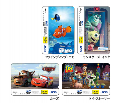 Jcb Card Wはディズニー特典 ポイント還元2倍のお得カード すごいカード