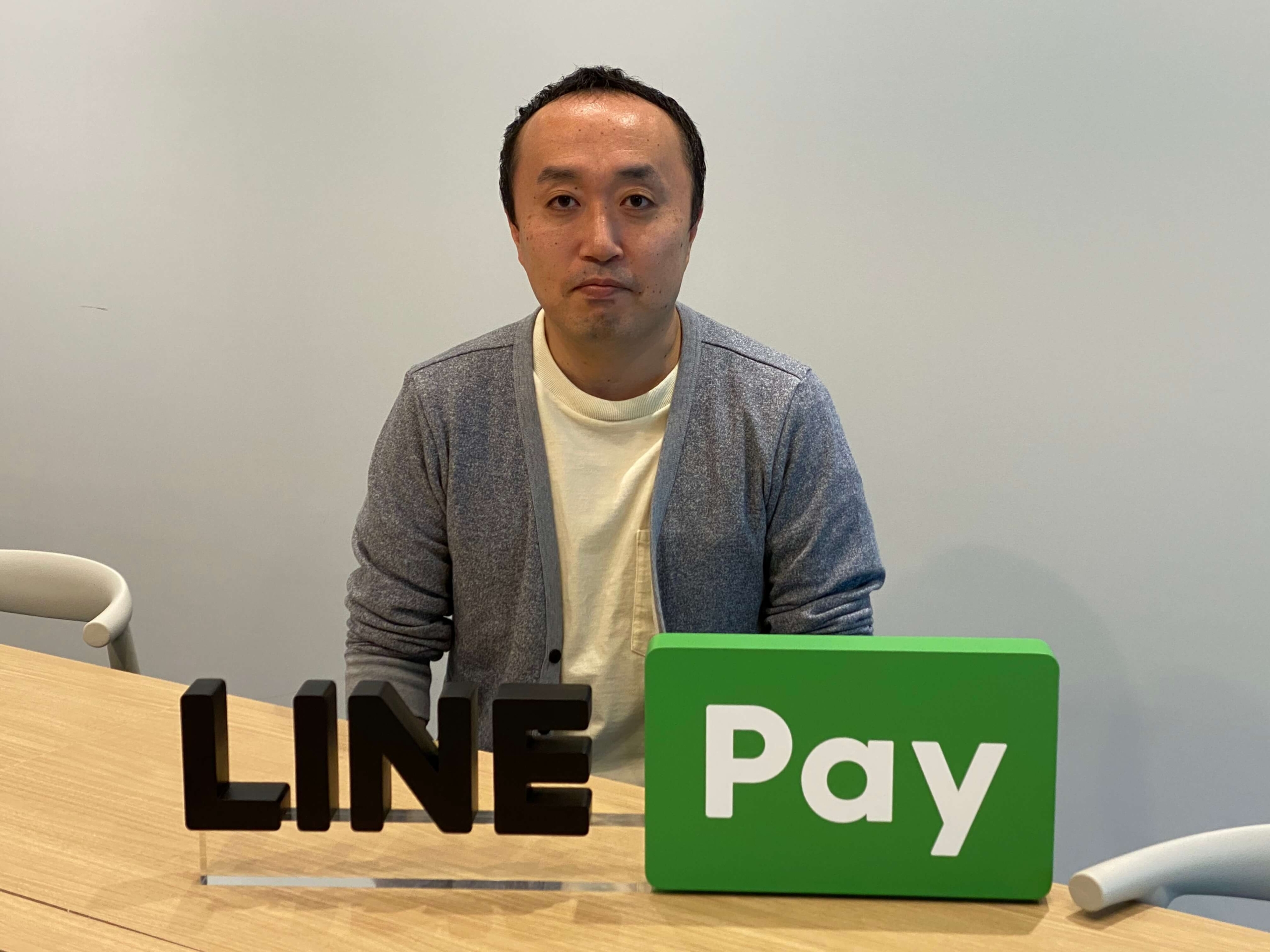 「LINEの金融サービスにも興味を持ち、使っていただくきっかけを作ることが我々の目指している姿」